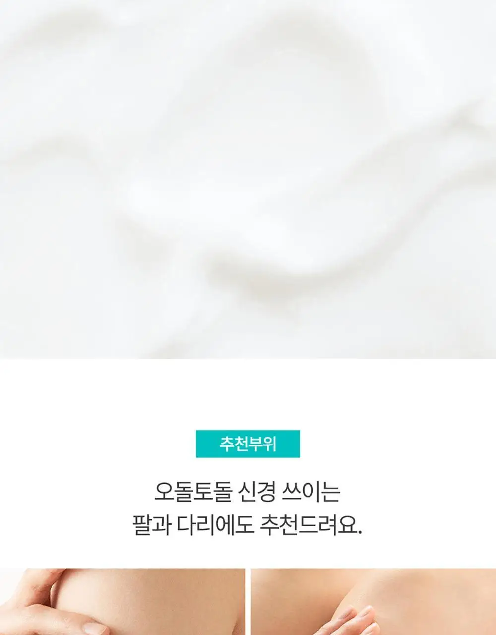 [29ml증정/닭살피부케어] 최립우 PICK 세타필 각질제거 SA 로션 473ml 상세페이지 17